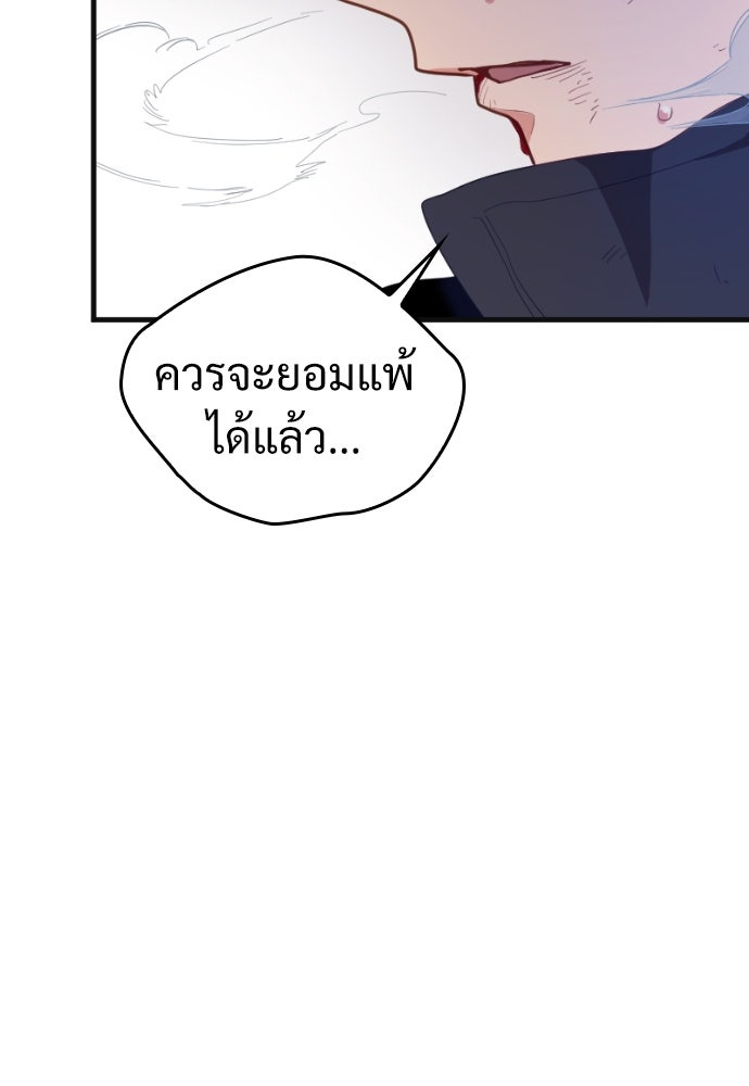 ผู้ปลุกพลังไร้ค่ากับห้องสมุดแห่งจักรวาล - หน้า 47