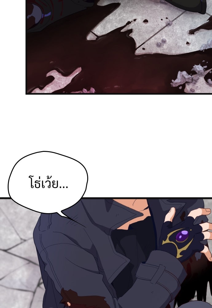 ผู้ปลุกพลังไร้ค่ากับห้องสมุดแห่งจักรวาล - หน้า 5