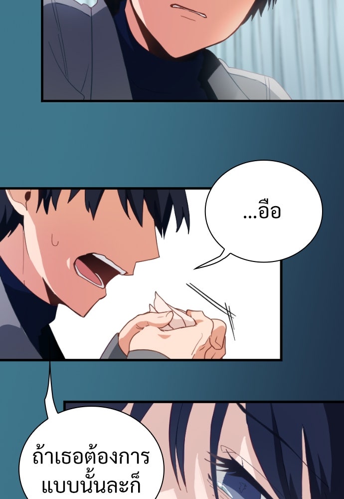ผู้ปลุกพลังไร้ค่ากับห้องสมุดแห่งจักรวาล - หน้า 51