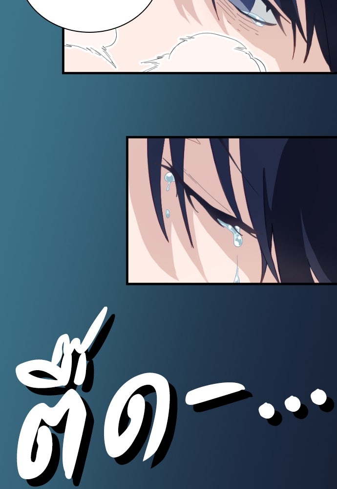 ผู้ปลุกพลังไร้ค่ากับห้องสมุดแห่งจักรวาล - หน้า 52