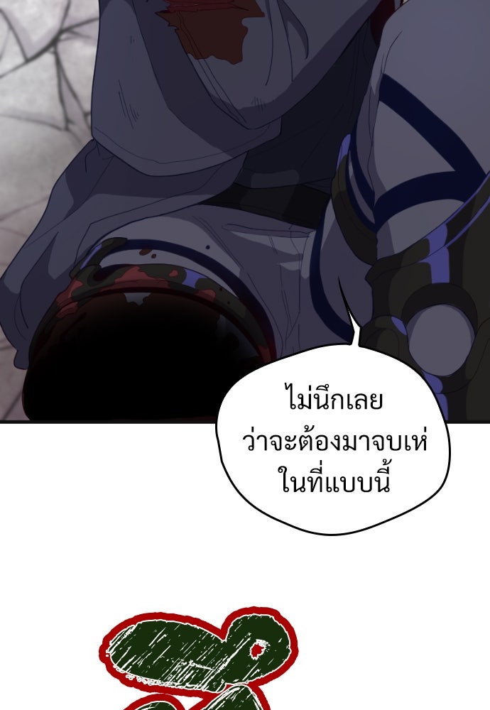 ผู้ปลุกพลังไร้ค่ากับห้องสมุดแห่งจักรวาล - หน้า 6
