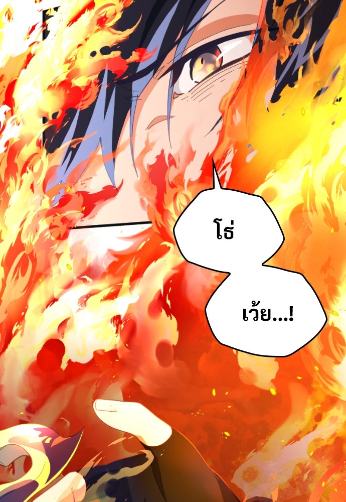ผู้ปลุกพลังไร้ค่ากับห้องสมุดแห่งจักรวาล - หน้า 67