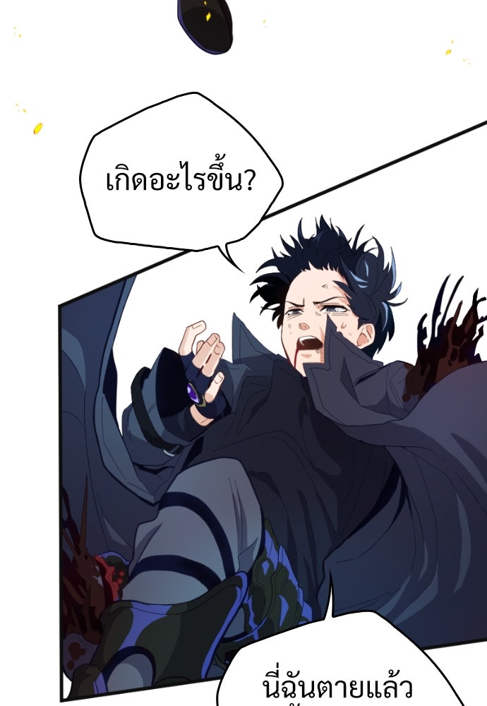ผู้ปลุกพลังไร้ค่ากับห้องสมุดแห่งจักรวาล - หน้า 74