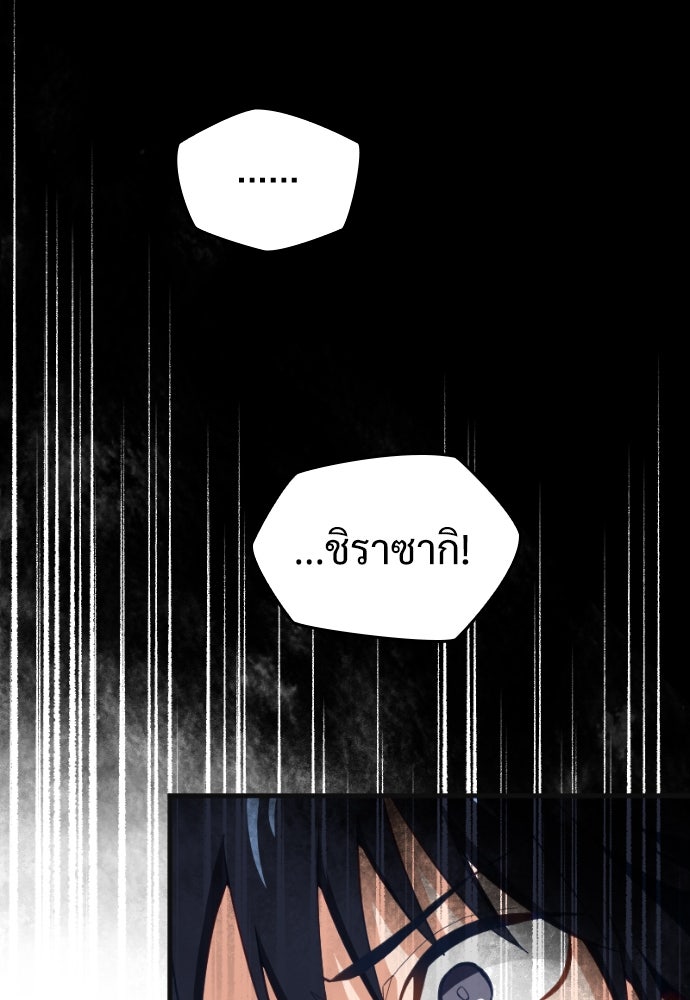 ผู้ปลุกพลังไร้ค่ากับห้องสมุดแห่งจักรวาล - หน้า 87