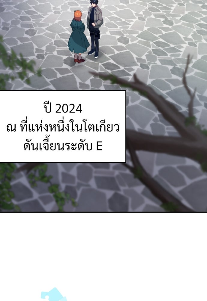 ผู้ปลุกพลังไร้ค่ากับห้องสมุดแห่งจักรวาล - หน้า 89