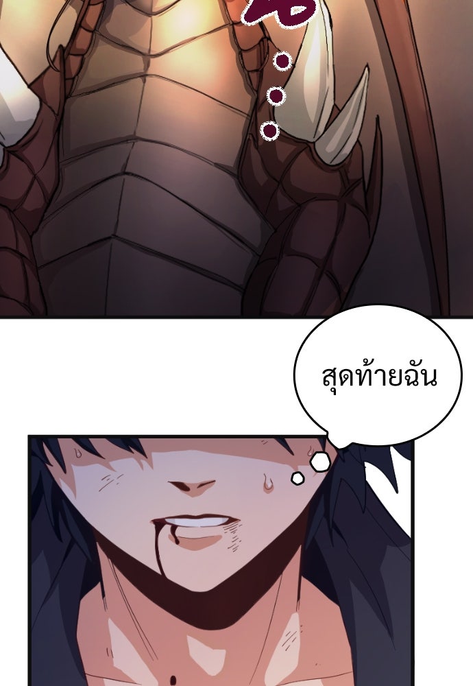 ผู้ปลุกพลังไร้ค่ากับห้องสมุดแห่งจักรวาล - หน้า 9