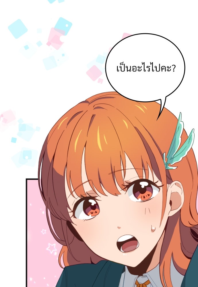 ผู้ปลุกพลังไร้ค่ากับห้องสมุดแห่งจักรวาล - หน้า 90