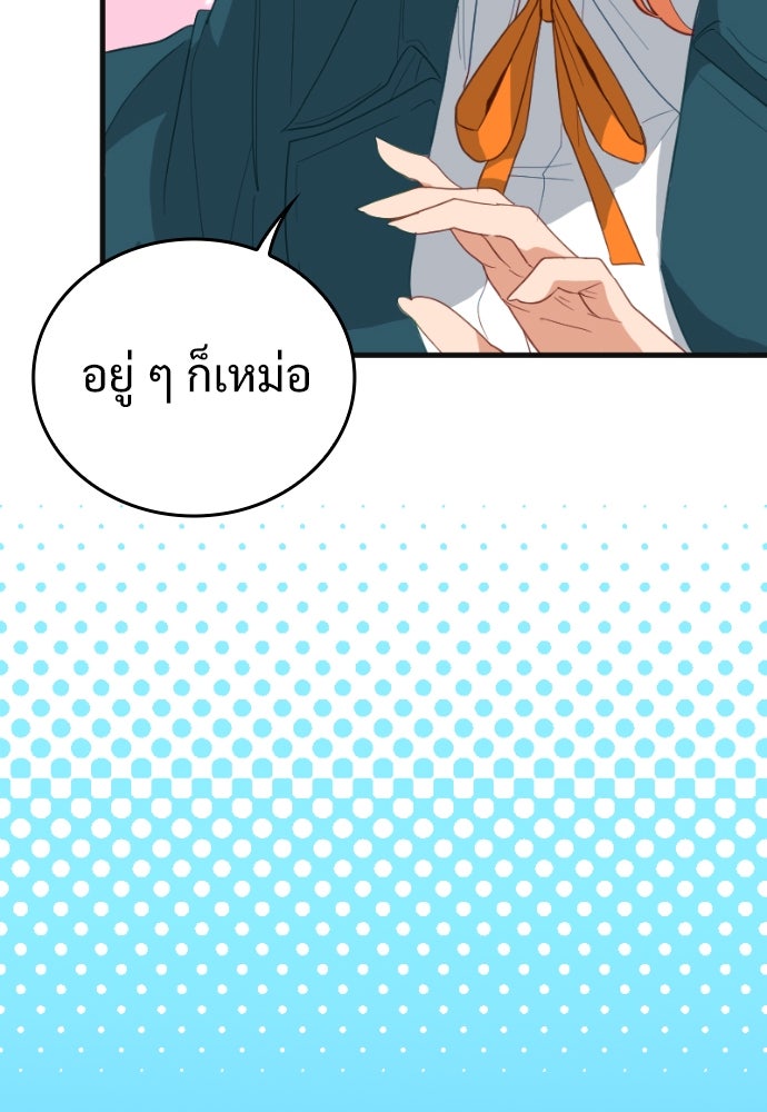 ผู้ปลุกพลังไร้ค่ากับห้องสมุดแห่งจักรวาล - หน้า 91