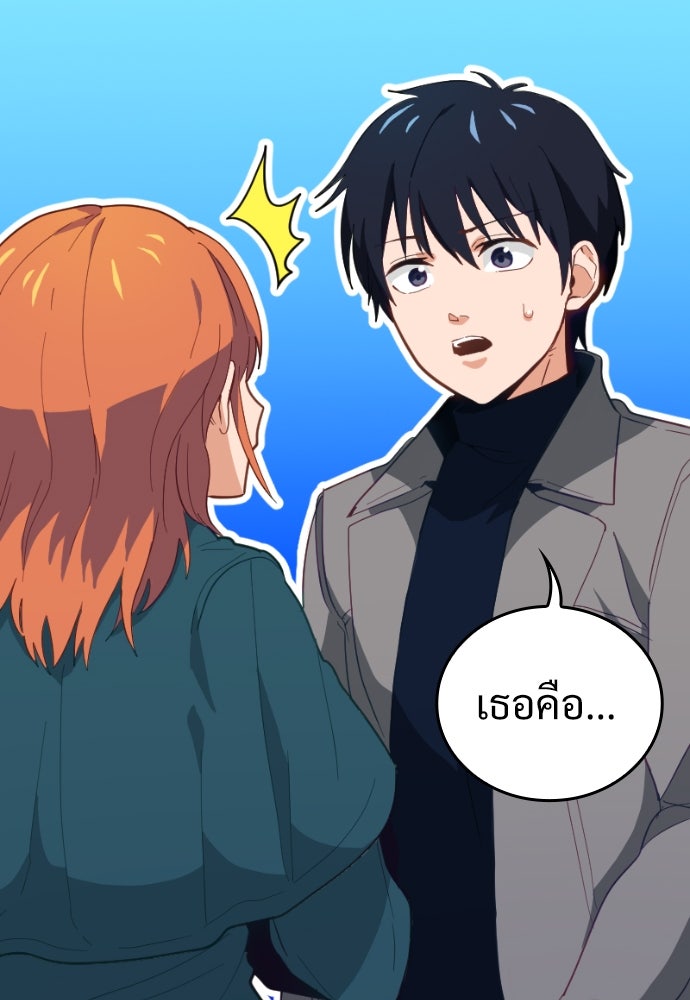 ผู้ปลุกพลังไร้ค่ากับห้องสมุดแห่งจักรวาล - หน้า 92