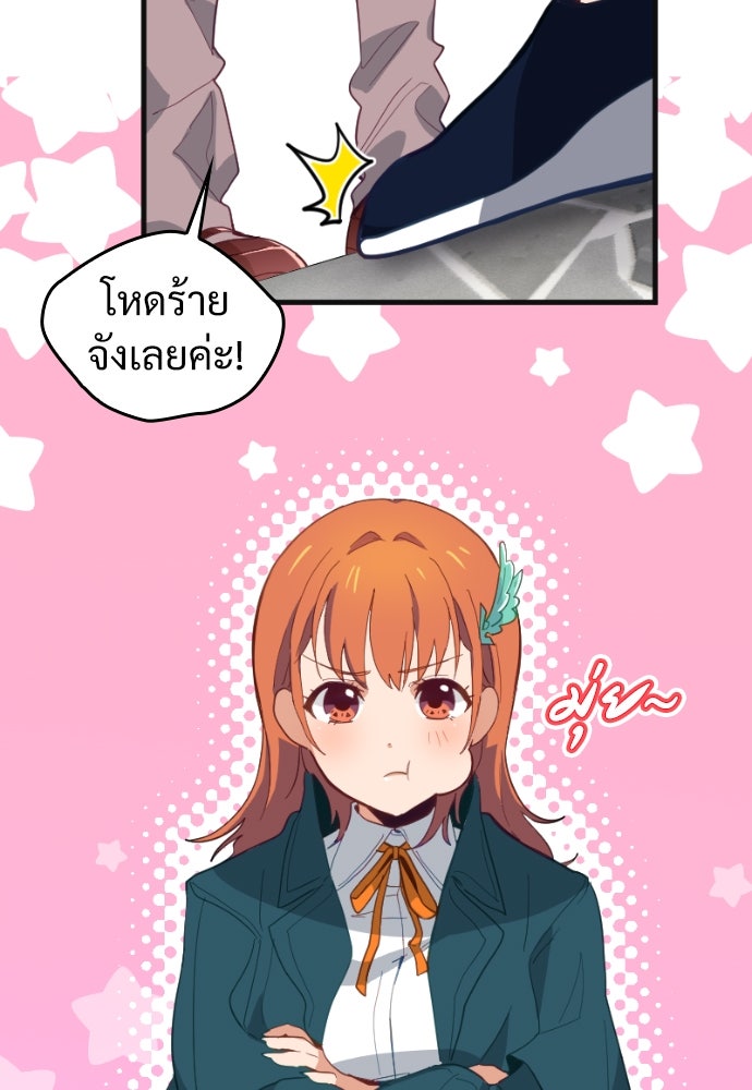 ผู้ปลุกพลังไร้ค่ากับห้องสมุดแห่งจักรวาล - หน้า 94