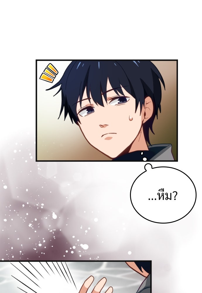 ผู้ปลุกพลังไร้ค่ากับห้องสมุดแห่งจักรวาล - หน้า 98