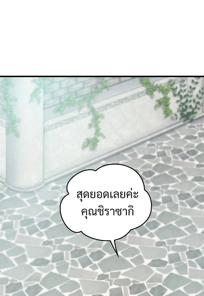 ผู้ปลุกพลังไร้ค่ากับห้องสมุดแห่งจักรวาล - หน้า 1
