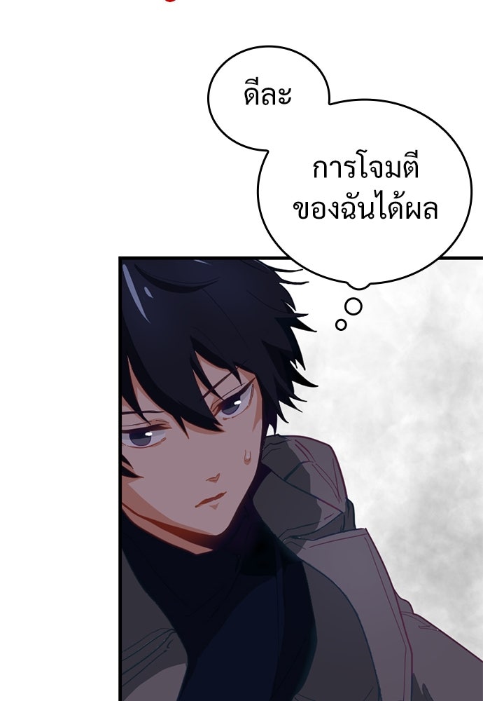 ผู้ปลุกพลังไร้ค่ากับห้องสมุดแห่งจักรวาล - หน้า 103