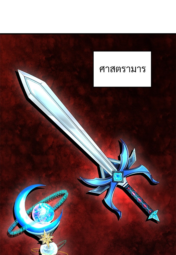 ผู้ปลุกพลังไร้ค่ากับห้องสมุดแห่งจักรวาล - หน้า 11