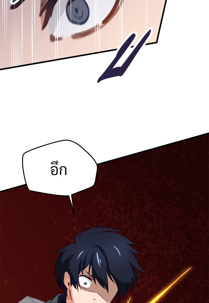 ผู้ปลุกพลังไร้ค่ากับห้องสมุดแห่งจักรวาล - หน้า 110