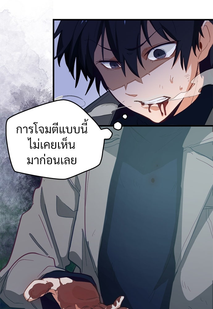 ผู้ปลุกพลังไร้ค่ากับห้องสมุดแห่งจักรวาล - หน้า 115