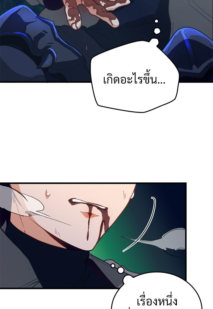 ผู้ปลุกพลังไร้ค่ากับห้องสมุดแห่งจักรวาล - หน้า 116