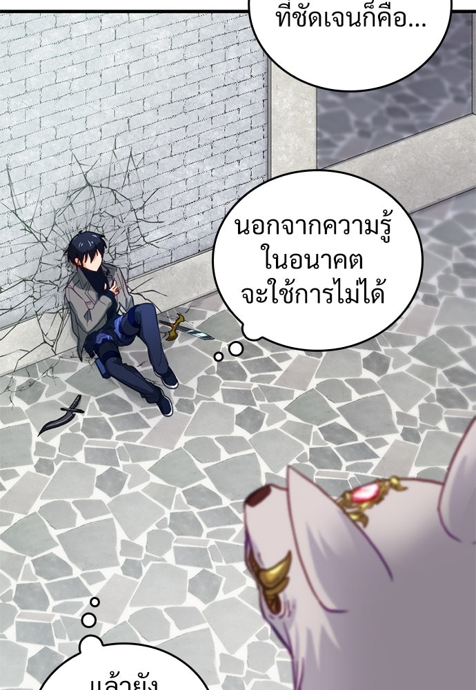 ผู้ปลุกพลังไร้ค่ากับห้องสมุดแห่งจักรวาล - หน้า 117