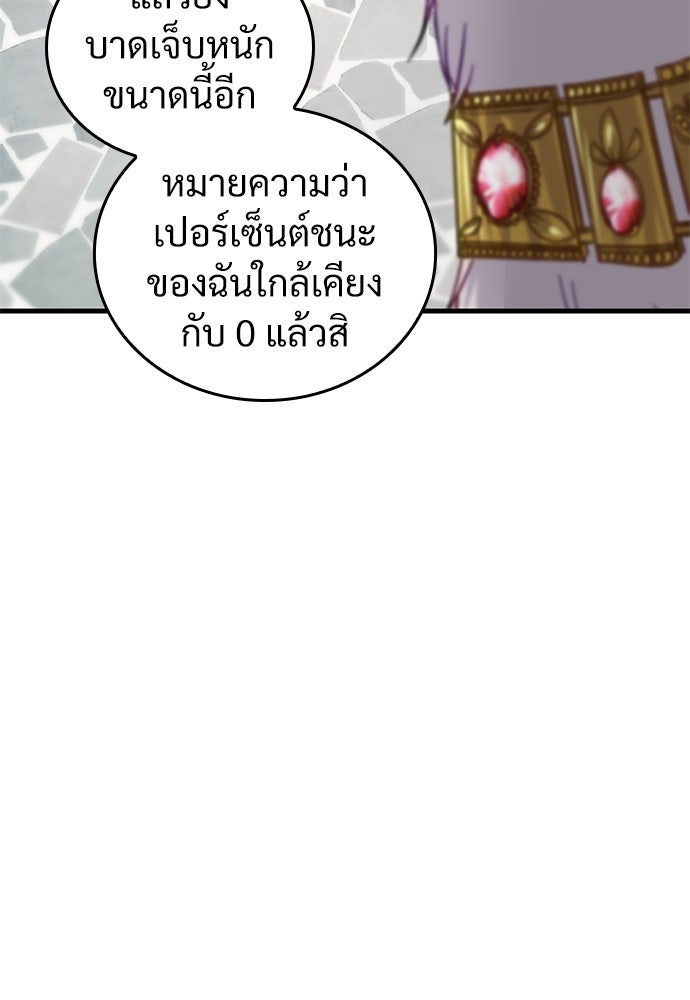 ผู้ปลุกพลังไร้ค่ากับห้องสมุดแห่งจักรวาล - หน้า 118