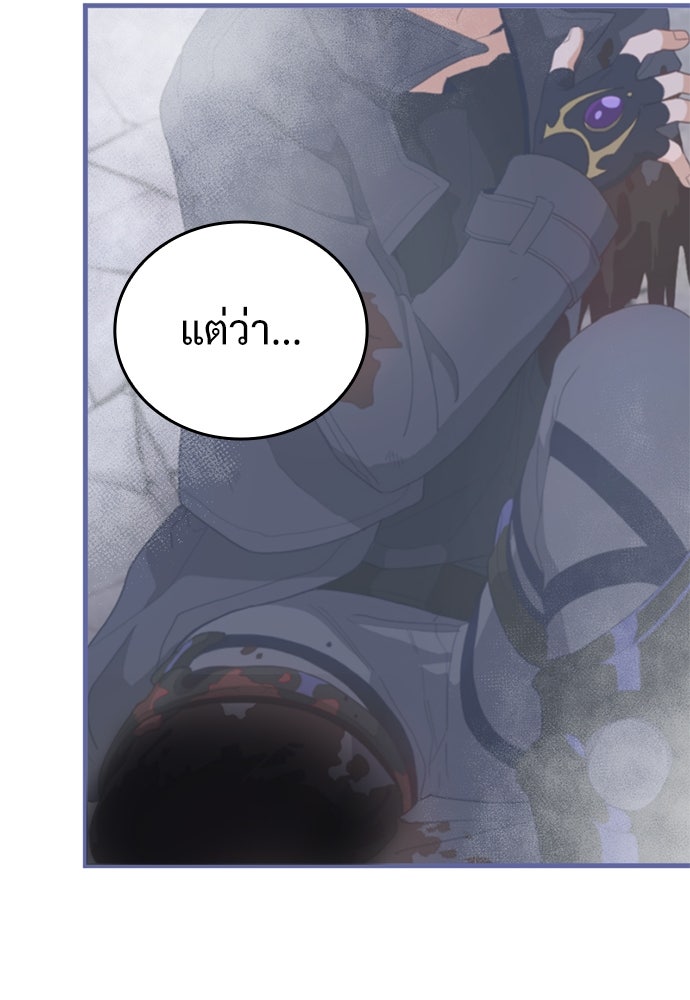 ผู้ปลุกพลังไร้ค่ากับห้องสมุดแห่งจักรวาล - หน้า 119