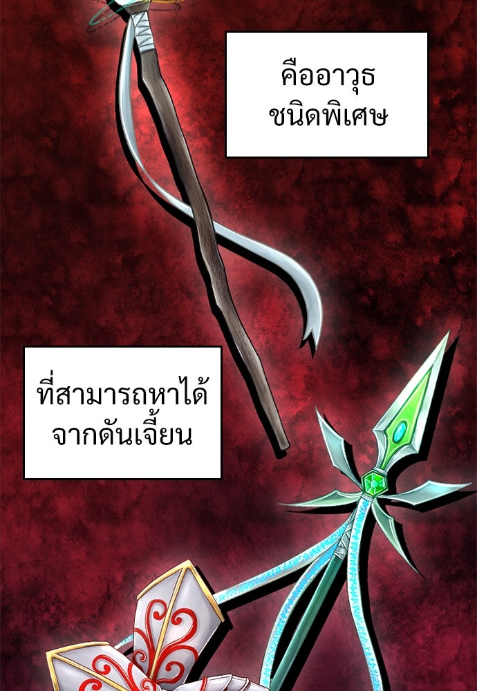ผู้ปลุกพลังไร้ค่ากับห้องสมุดแห่งจักรวาล - หน้า 12