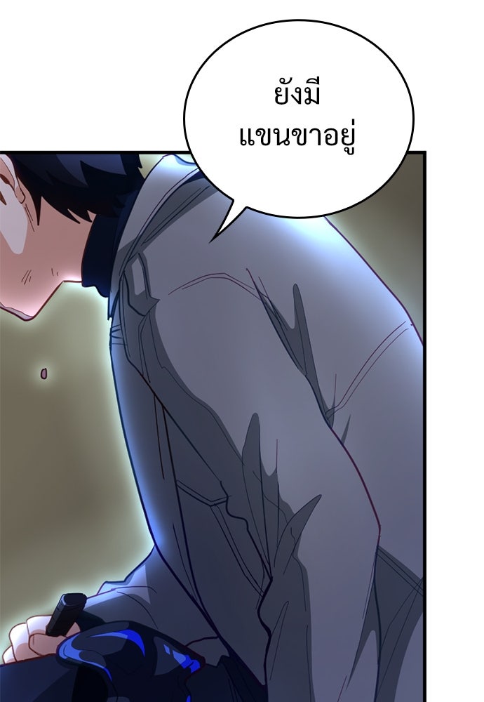 ผู้ปลุกพลังไร้ค่ากับห้องสมุดแห่งจักรวาล - หน้า 120