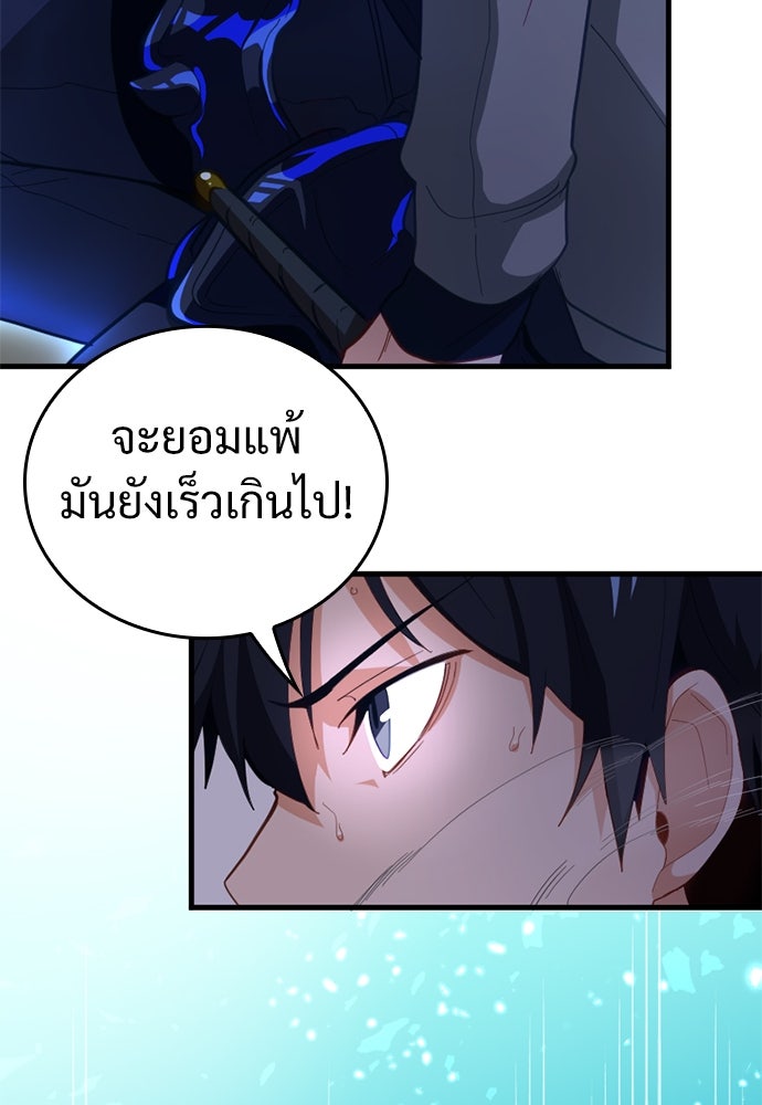 ผู้ปลุกพลังไร้ค่ากับห้องสมุดแห่งจักรวาล - หน้า 121