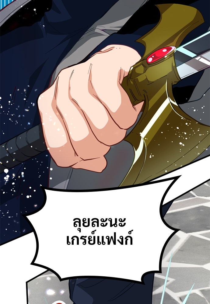 ผู้ปลุกพลังไร้ค่ากับห้องสมุดแห่งจักรวาล - หน้า 123