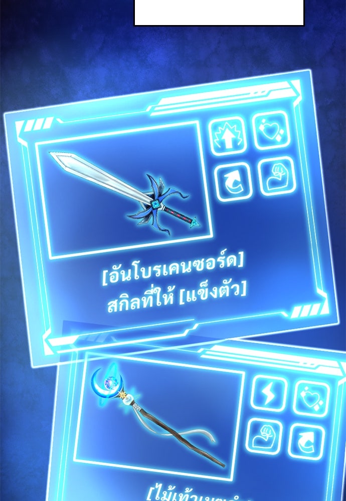 ผู้ปลุกพลังไร้ค่ากับห้องสมุดแห่งจักรวาล - หน้า 14