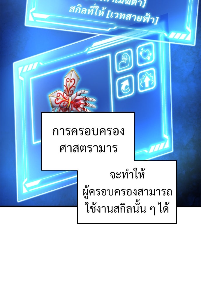 ผู้ปลุกพลังไร้ค่ากับห้องสมุดแห่งจักรวาล - หน้า 15