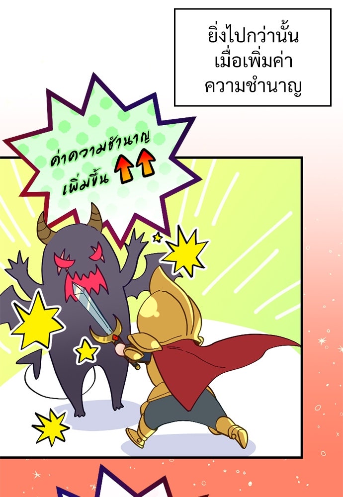 ผู้ปลุกพลังไร้ค่ากับห้องสมุดแห่งจักรวาล - หน้า 16