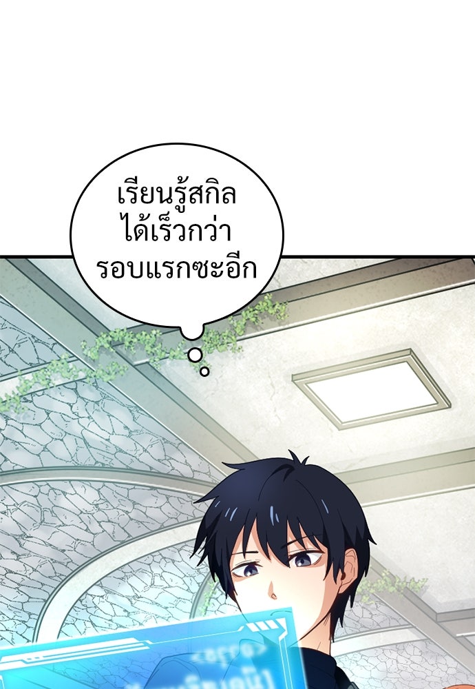 ผู้ปลุกพลังไร้ค่ากับห้องสมุดแห่งจักรวาล - หน้า 19