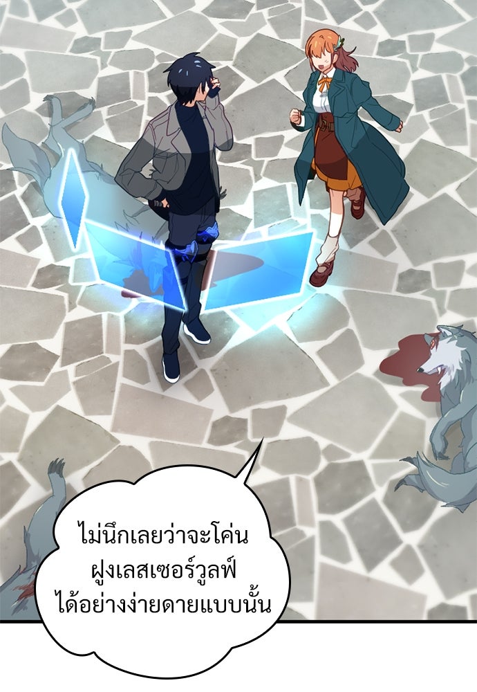 ผู้ปลุกพลังไร้ค่ากับห้องสมุดแห่งจักรวาล - หน้า 2