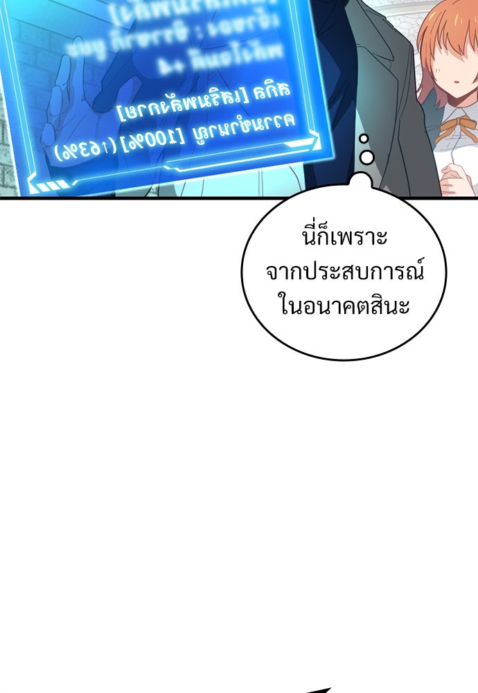 ผู้ปลุกพลังไร้ค่ากับห้องสมุดแห่งจักรวาล - หน้า 20