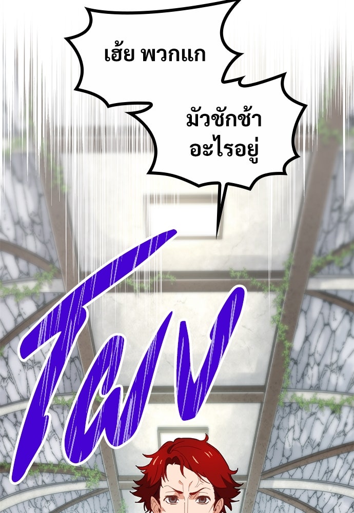 ผู้ปลุกพลังไร้ค่ากับห้องสมุดแห่งจักรวาล - หน้า 21