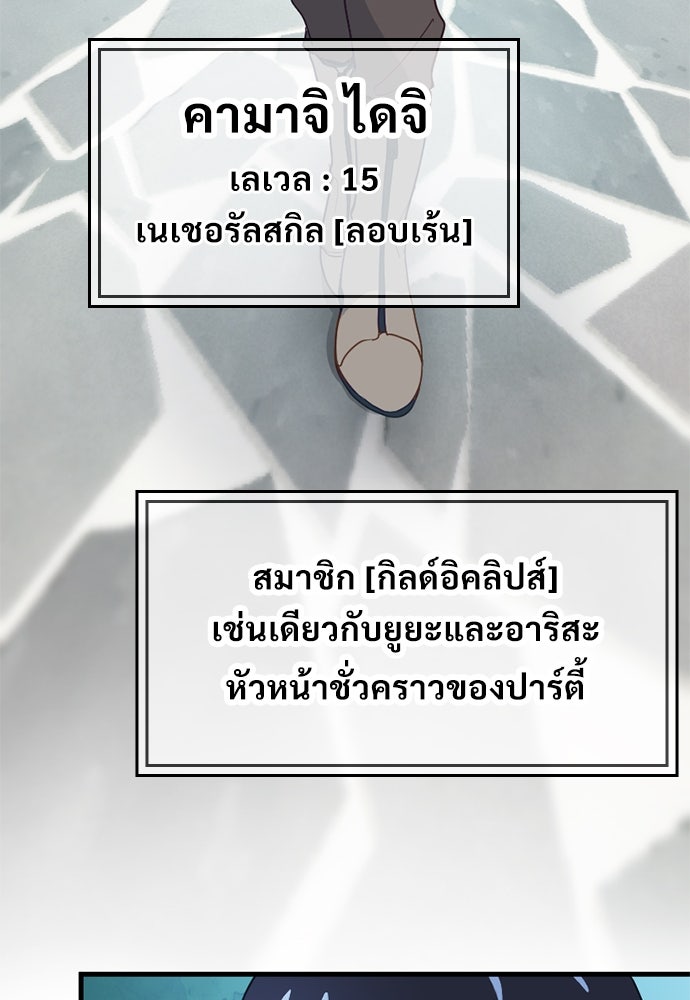 ผู้ปลุกพลังไร้ค่ากับห้องสมุดแห่งจักรวาล - หน้า 23