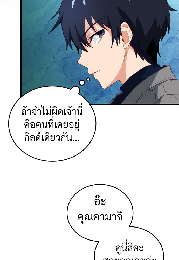 ผู้ปลุกพลังไร้ค่ากับห้องสมุดแห่งจักรวาล - หน้า 24