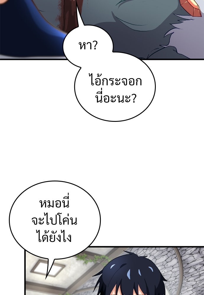 ผู้ปลุกพลังไร้ค่ากับห้องสมุดแห่งจักรวาล - หน้า 27