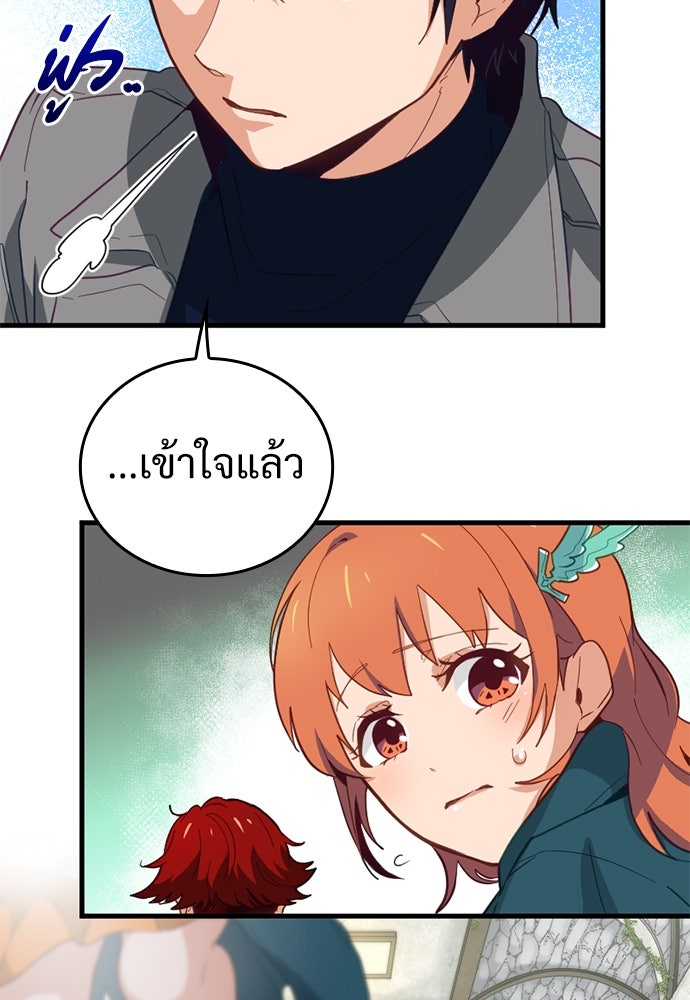 ผู้ปลุกพลังไร้ค่ากับห้องสมุดแห่งจักรวาล - หน้า 33