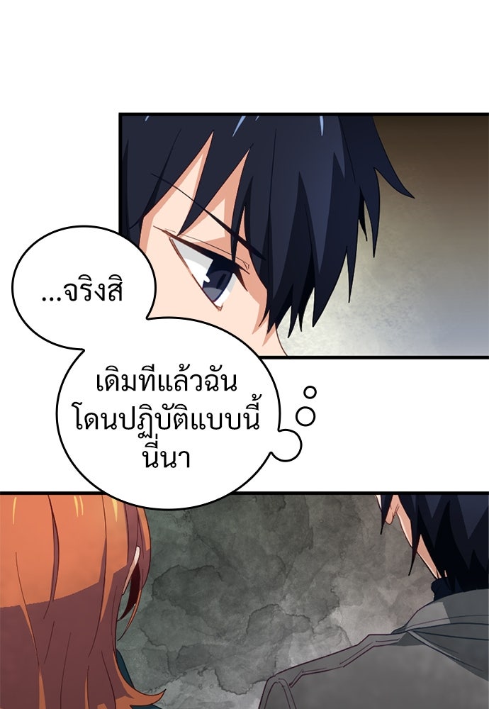 ผู้ปลุกพลังไร้ค่ากับห้องสมุดแห่งจักรวาล - หน้า 35