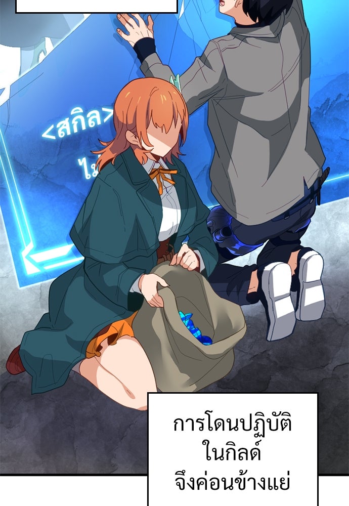 ผู้ปลุกพลังไร้ค่ากับห้องสมุดแห่งจักรวาล - หน้า 37