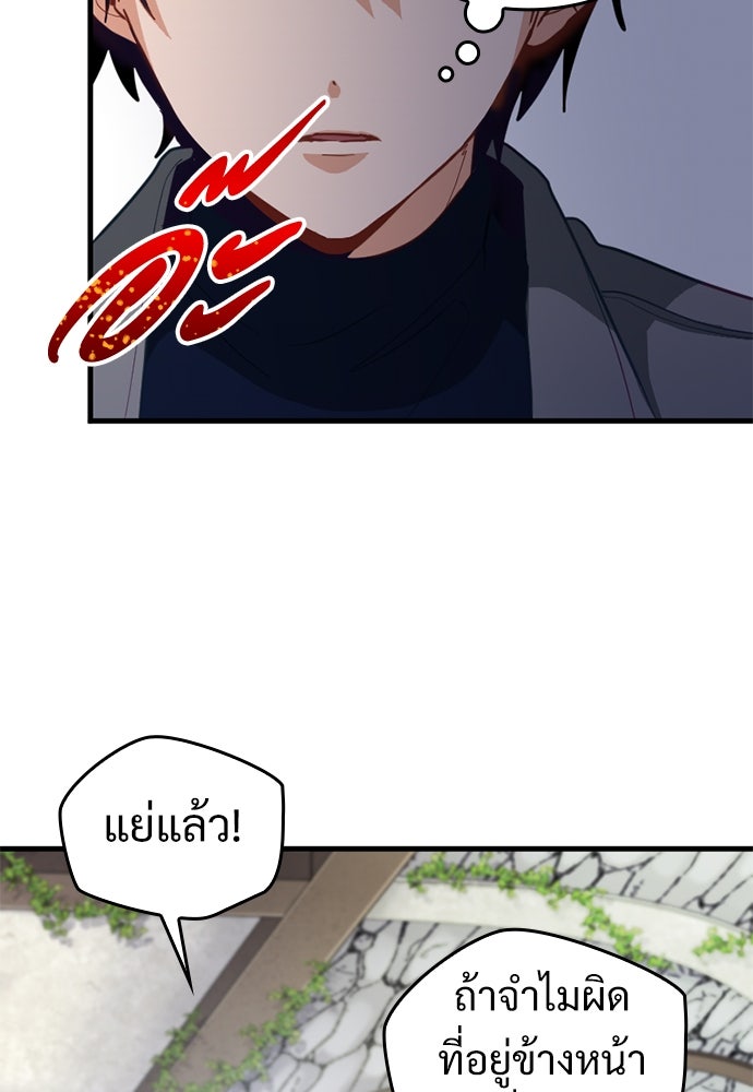 ผู้ปลุกพลังไร้ค่ากับห้องสมุดแห่งจักรวาล - หน้า 40