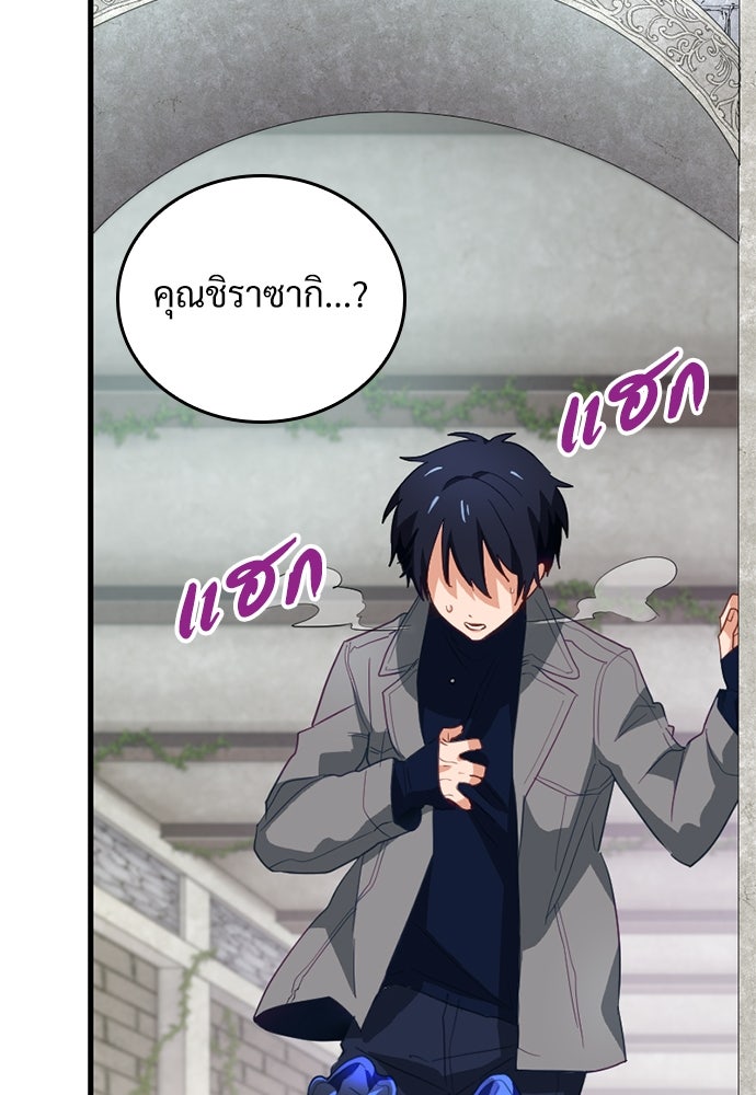 ผู้ปลุกพลังไร้ค่ากับห้องสมุดแห่งจักรวาล - หน้า 50