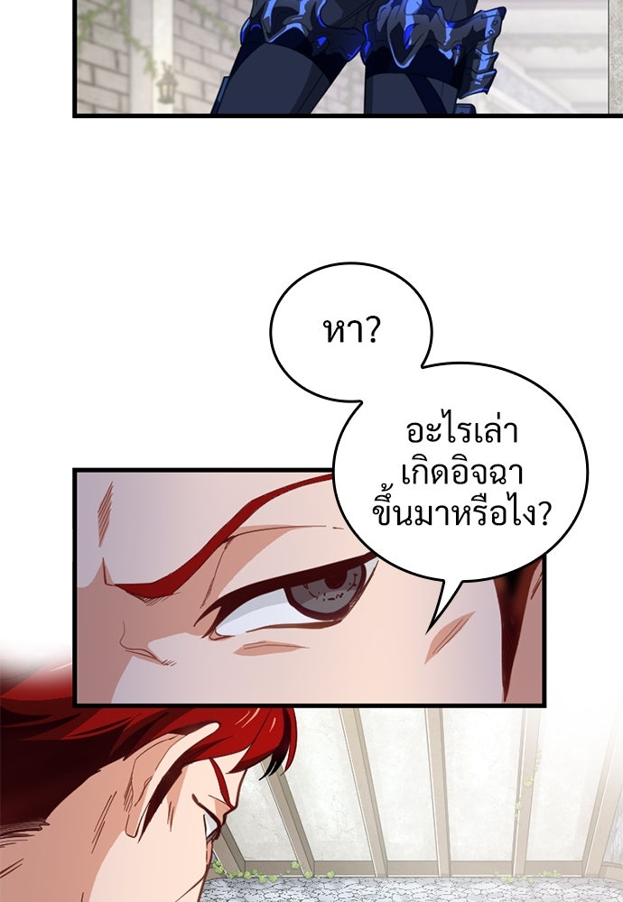ผู้ปลุกพลังไร้ค่ากับห้องสมุดแห่งจักรวาล - หน้า 51