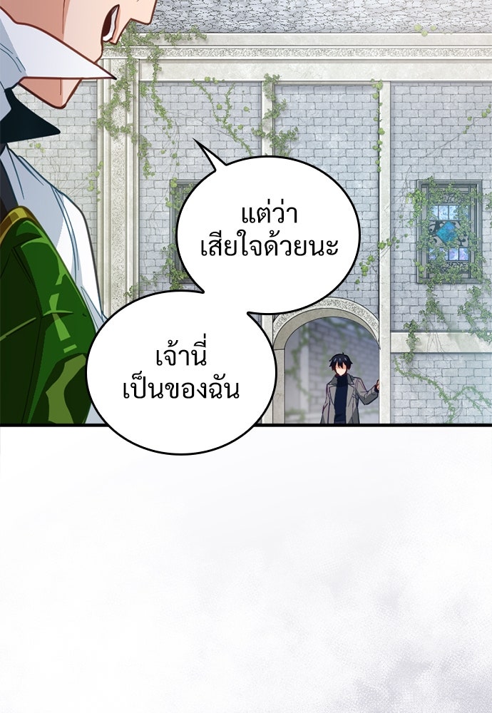 ผู้ปลุกพลังไร้ค่ากับห้องสมุดแห่งจักรวาล - หน้า 52