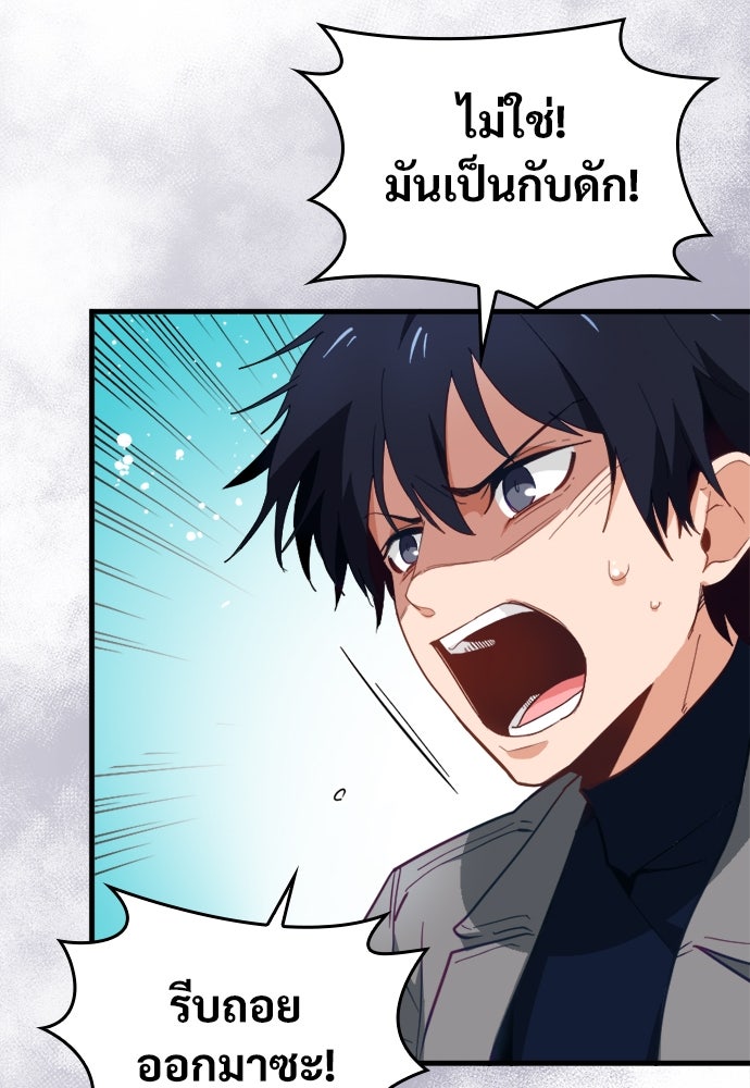 ผู้ปลุกพลังไร้ค่ากับห้องสมุดแห่งจักรวาล - หน้า 53