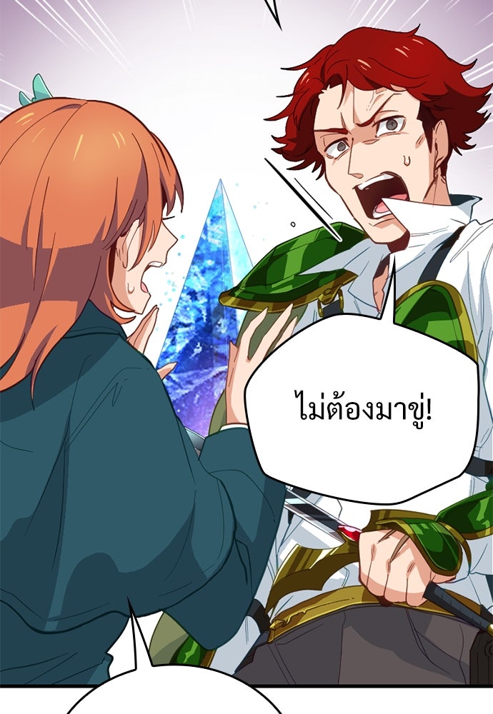 ผู้ปลุกพลังไร้ค่ากับห้องสมุดแห่งจักรวาล - หน้า 55