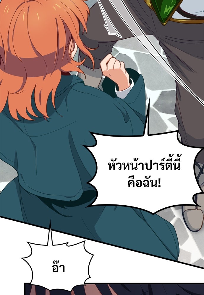 ผู้ปลุกพลังไร้ค่ากับห้องสมุดแห่งจักรวาล - หน้า 58