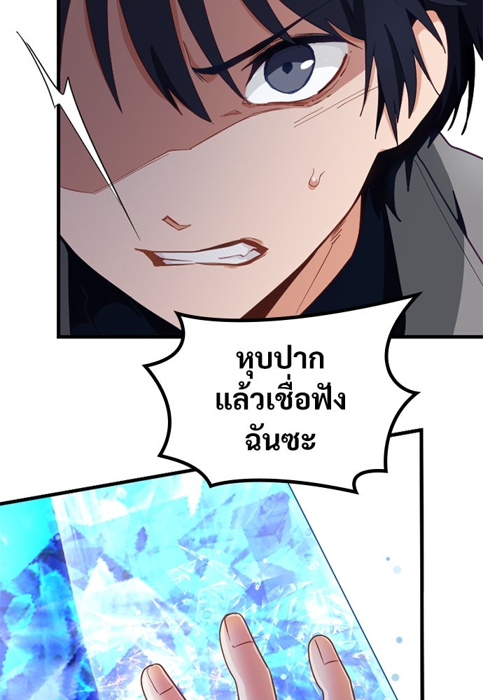 ผู้ปลุกพลังไร้ค่ากับห้องสมุดแห่งจักรวาล - หน้า 59