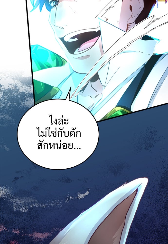 ผู้ปลุกพลังไร้ค่ากับห้องสมุดแห่งจักรวาล - หน้า 62
